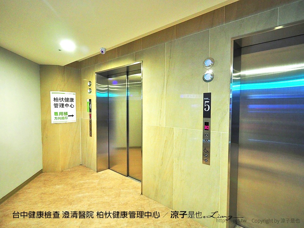 台中健康檢查 澄清醫院 柏忕健康管理中心