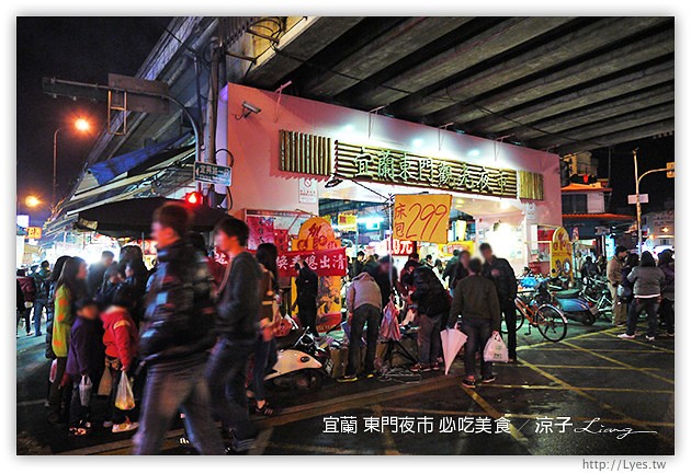 宜蘭-東門夜市必吃美食-彭蔥油餅、嘟好燒、梁大胖碳烤、東山鴨頭、東門滷味