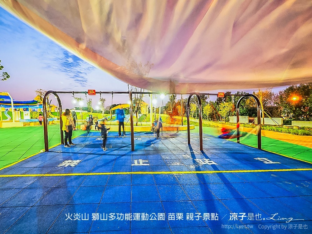 火炎山 獅山多功能運動公園 苗栗 親子景點