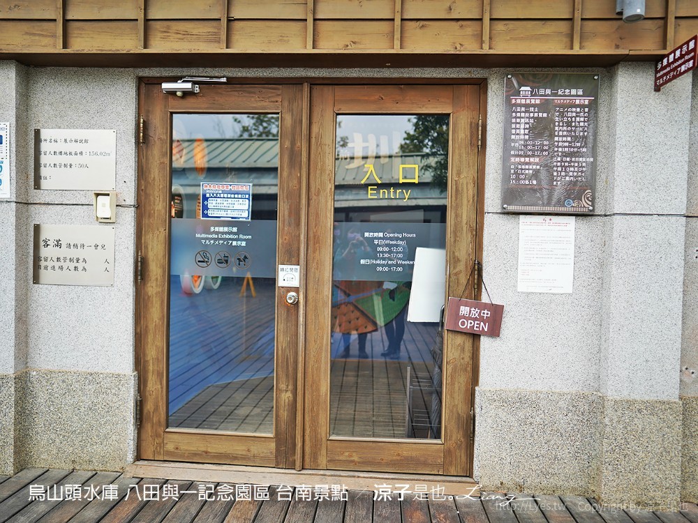 烏山頭水庫 八田與一記念園區 台南景點
