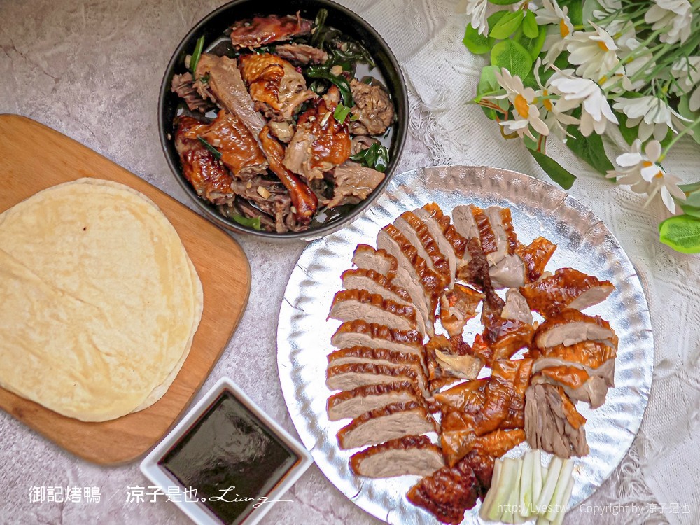 御記烤鴨 菜單 台中烤鴨 北屯平價外帶烤鴨 滷味 古法碳烤 手工餅皮