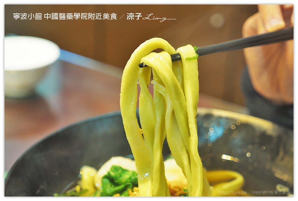 寧波小館 中國醫藥學院附近美食 - 涼子是也 blog