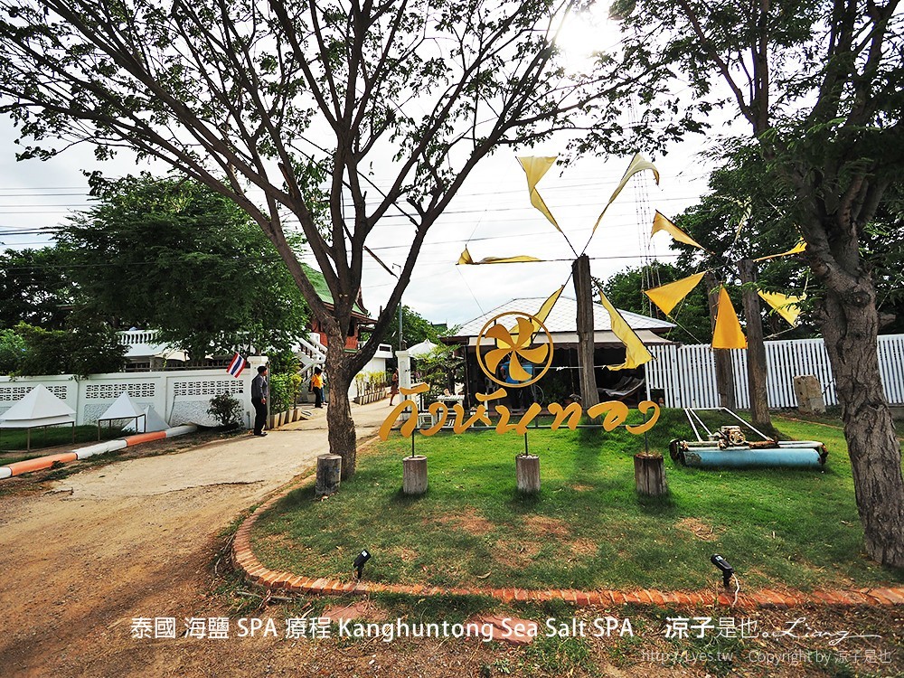 泰國 海鹽 SPA 療程 Kanghuntong Sea Salt SPA