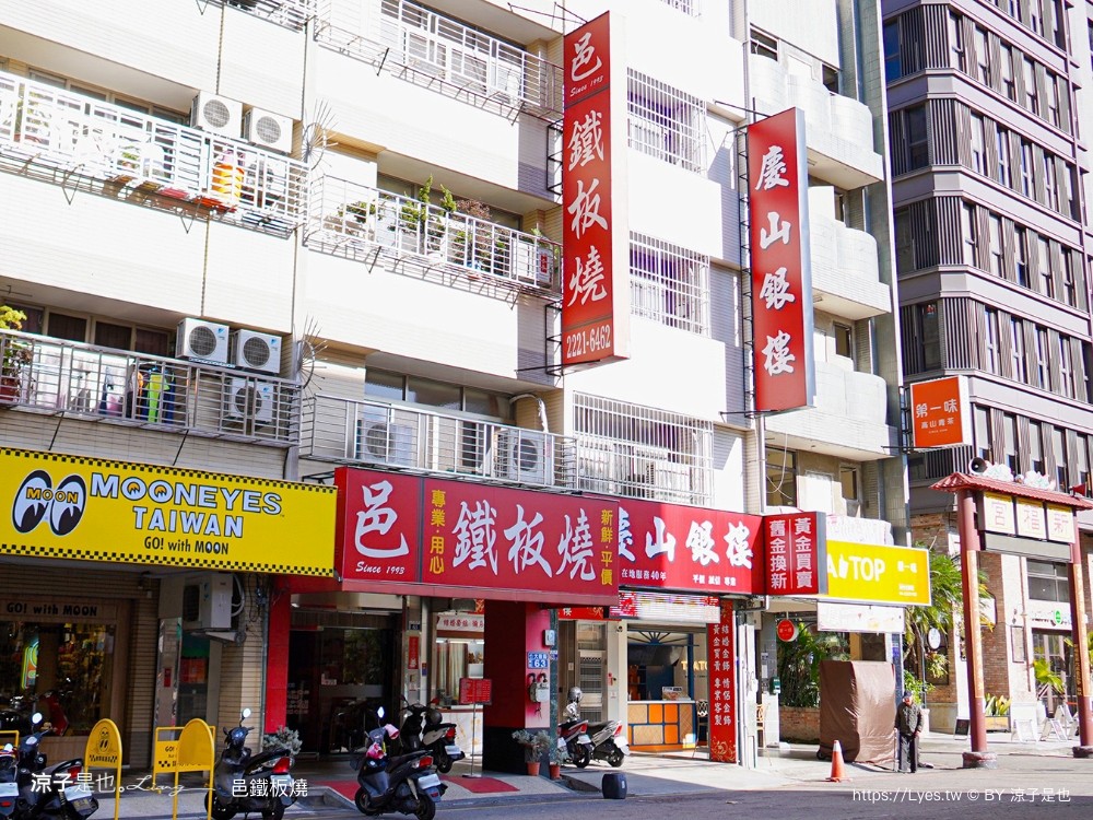 邑鐵板燒 菜單 台中美食 新時代餐廳 火車站餐廳 台中老店 雙人套餐 慶生餐廳 情人節美食 主廚功夫菜