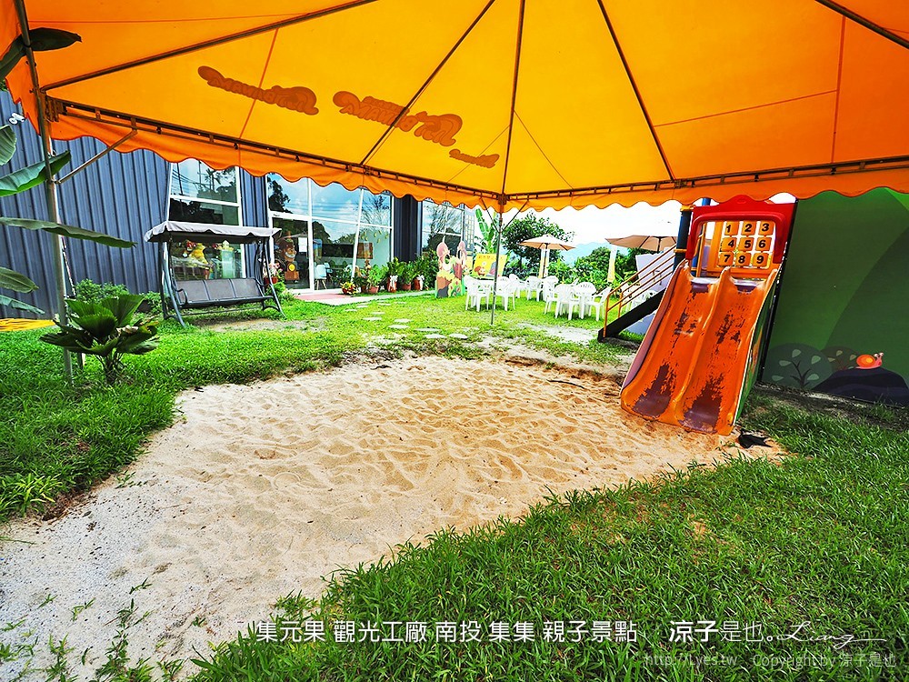 集元果 觀光工廠 南投 集集 親子景點