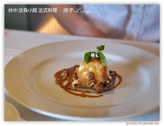 台中 法森小館 法式料理 15