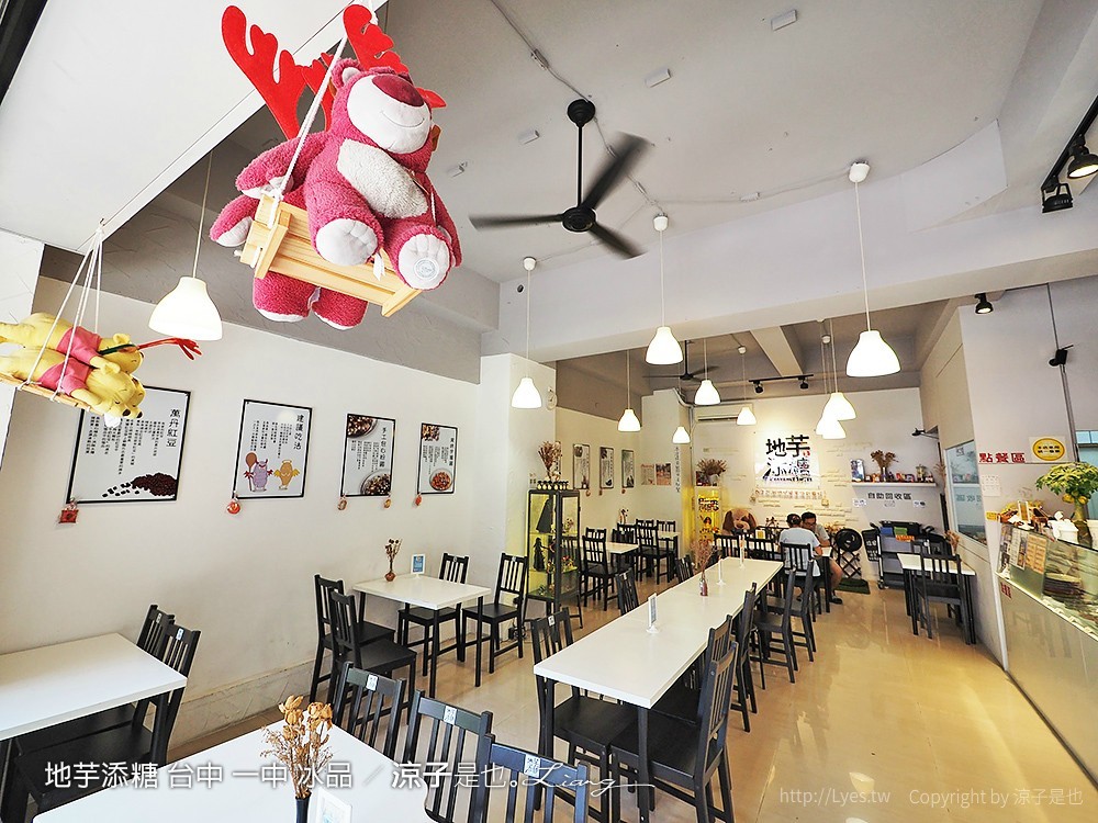 地芋添糖 台中 一中 冰品