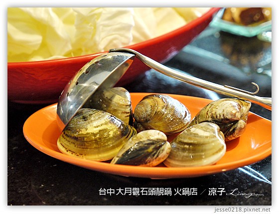 台中-大月觀石頭靚鍋 台中原味天然的好吃石頭火鍋(已歇業)