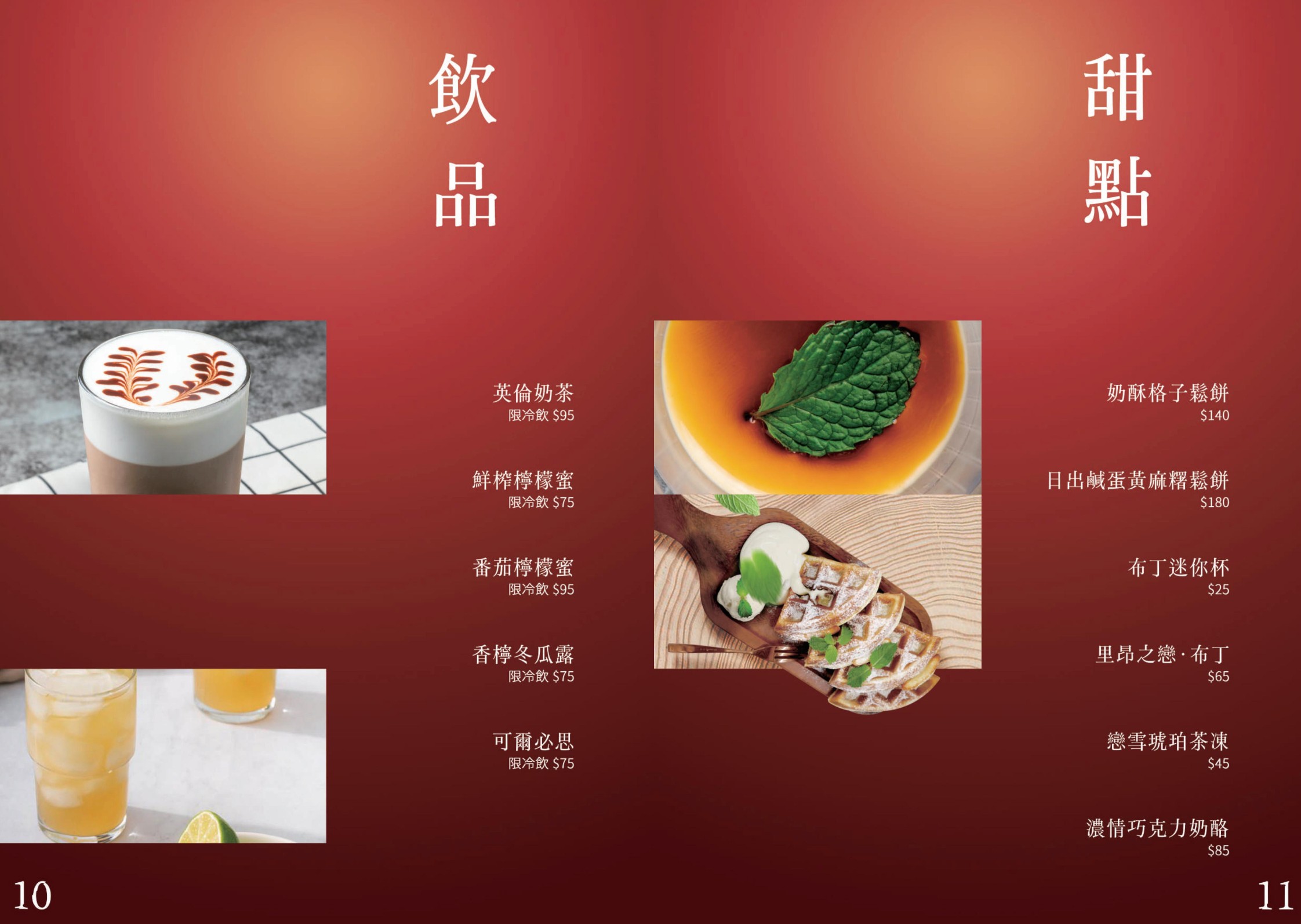 水交社眷村食堂 相聚場 菜單 台南美食 台南小吃 牛肉麵 眷村食堂 Community Canteen 