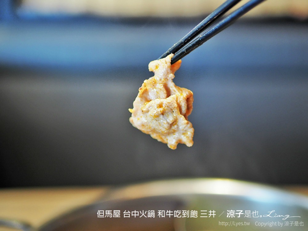但馬屋 台中火鍋 和牛吃到飽 三井