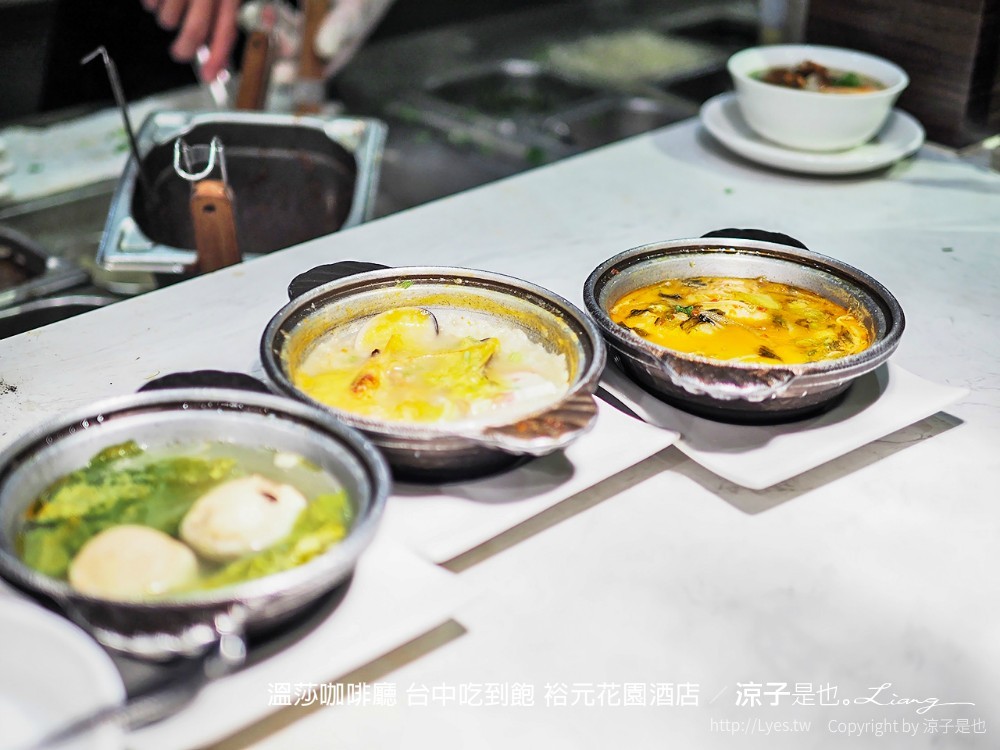 溫莎咖啡廳 台中吃到飽 裕元花園酒店