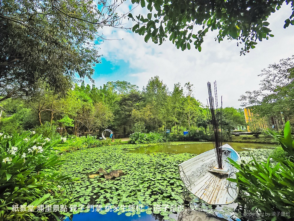 紙教堂 埔里景點 親子 門票 桃米生態村
