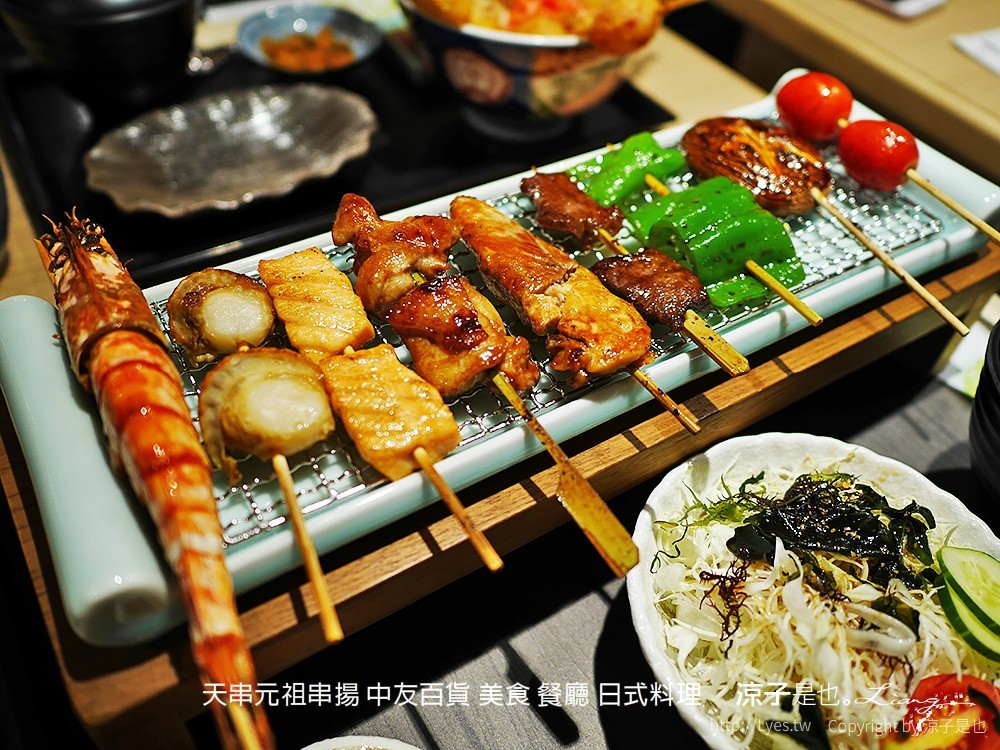 天串元祖串揚 中友百貨 美食 餐廳 日式料理