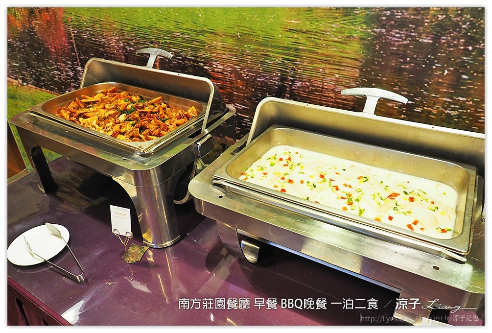 桃園中壢-南方莊園餐廳 豐盛自助早餐、大廚現烤還有歌手Live演唱的BBQ Buffet晚餐