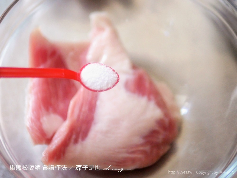 椒鹽松阪豬 食譜作法