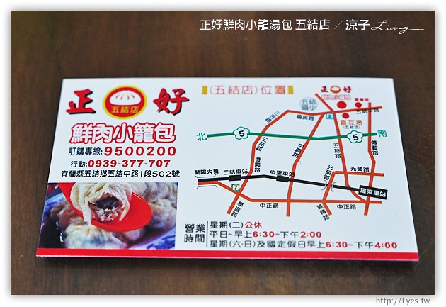 宜蘭美食-正好鮮肉小籠湯包 五結店-皮薄湯汁多的正常鮮肉小籠包