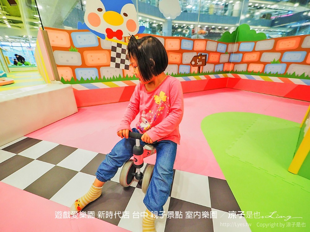 遊戲愛樂園 新時代店 台中 親子景點 室內樂園