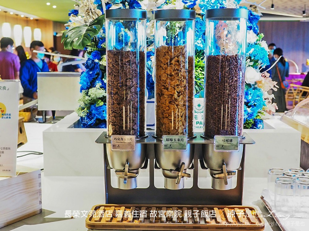 長榮文苑酒店 嘉義住宿 故宮南院 親子飯店