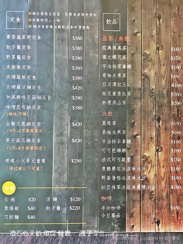 澄石心天畝 車埕 餐廳