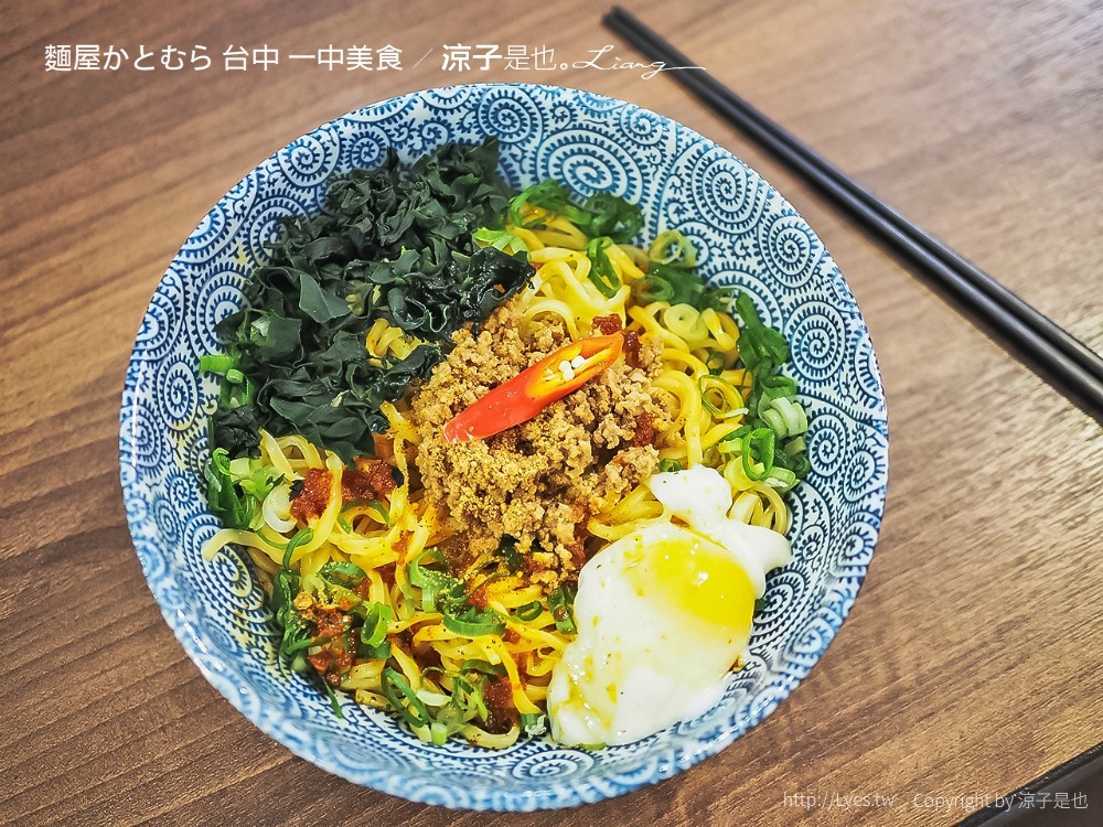 麵屋かとむら 台中 一中美食