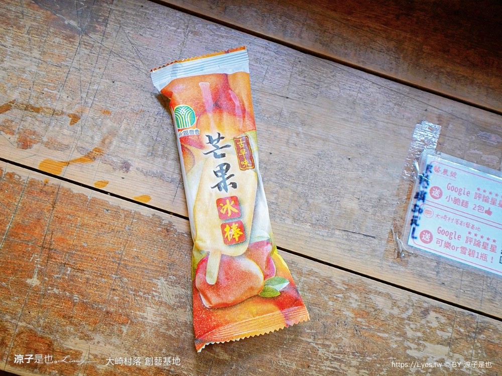 台南親子景點 大崎村落創藝基地 台南旅遊 官田景點 親子diy 遊戲闖關 遊戲場