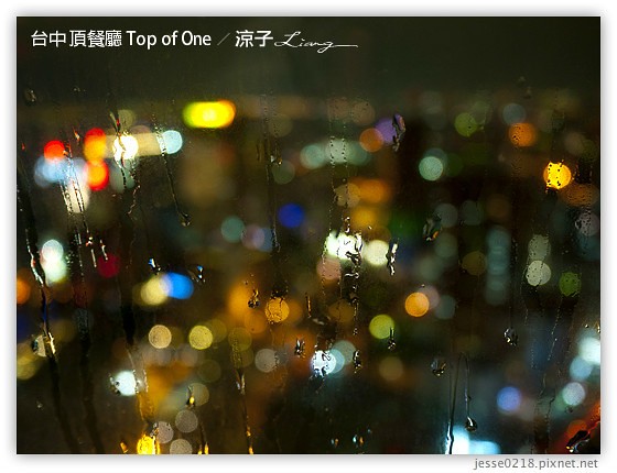 台中 頂餐廳 Top of One 20