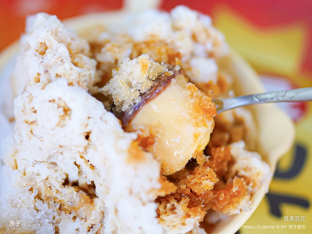 良美豆花 菜單 苗栗卓蘭冰店 非基改 古早味豆花 黑糖 手工配料 30年老店