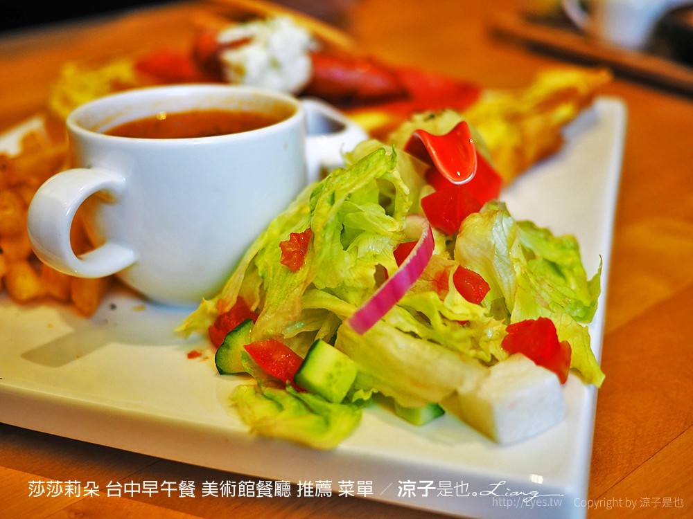 莎莎莉朵 台中早午餐 美術館餐廳 推薦 菜單