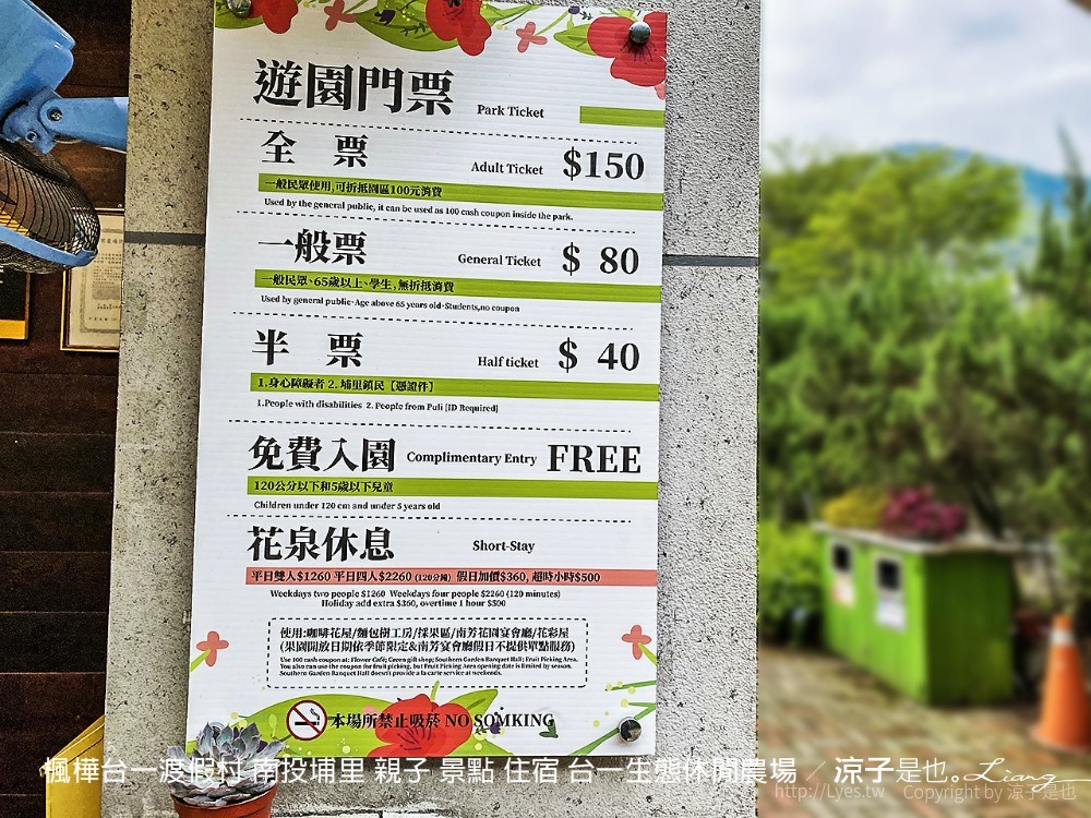 楓樺台一渡假村 南投埔里 親子 景點 住宿 台一生態休閒農場