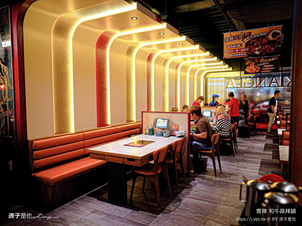 嚮辣和牛麻辣鍋 菜單 價位 台中美食 麻辣火鍋吃到飽 和牛火鍋 壽星 王品集團 火鍋吃到飽
