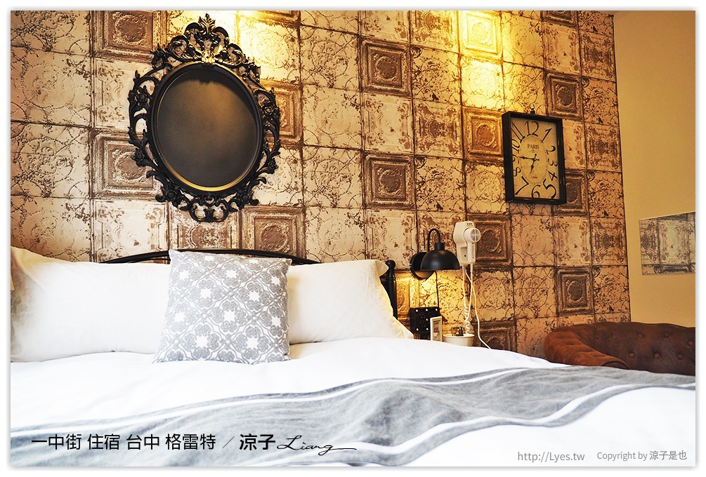 一中街 住宿 台中 格雷特 - 涼子是也 blog