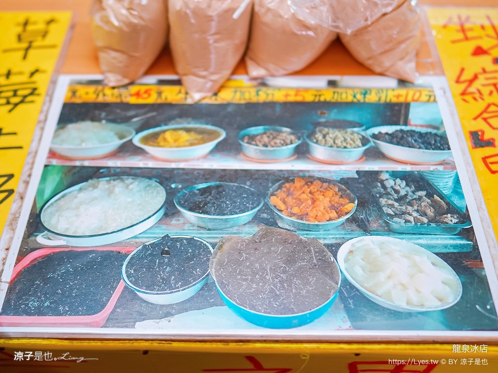 龍泉冰店 菜單 台南美食 麻豆小吃 偶像劇想見你 拍攝景點 中央市場 百年冰店 傳統挫冰