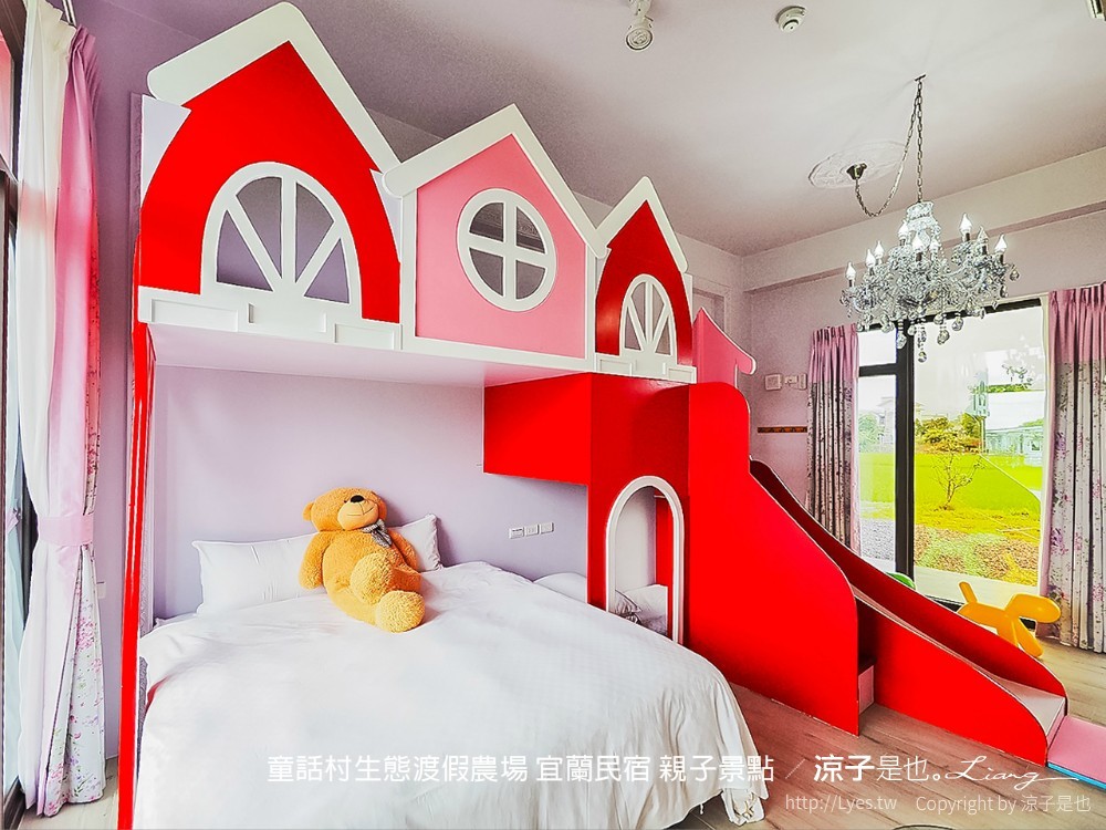 童話村生態渡假農場 宜蘭民宿 親子景點