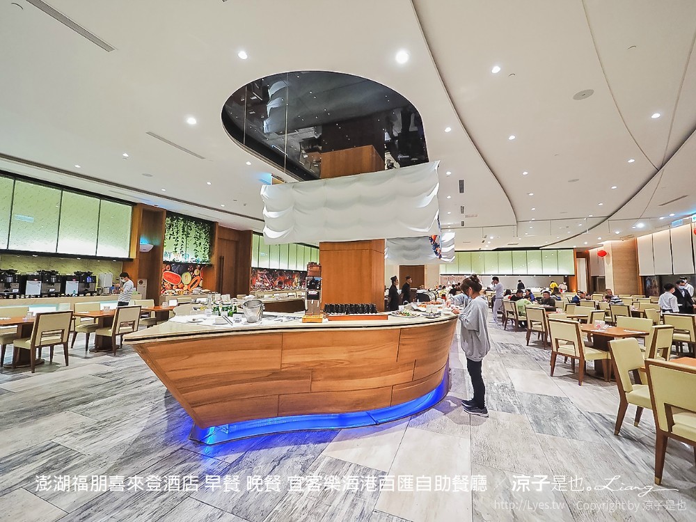 澎湖福朋喜來登酒店 早餐 晚餐 宜客樂海港百匯自助餐廳