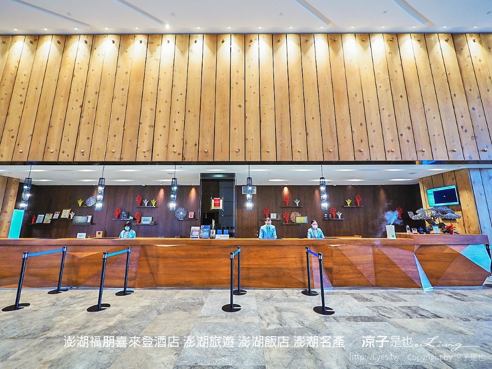 澎湖福朋喜來登酒店 澎湖旅遊 澎湖飯店 澎湖名產