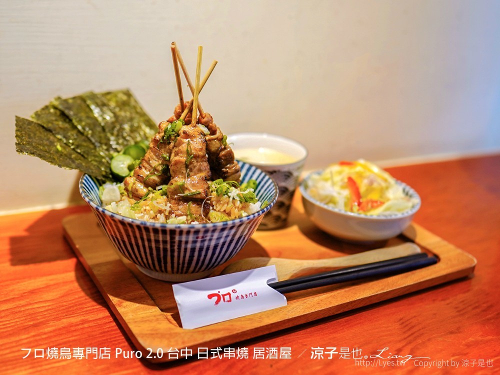プロ燒鳥專門店 puro 20 台中 日式串燒 居酒屋