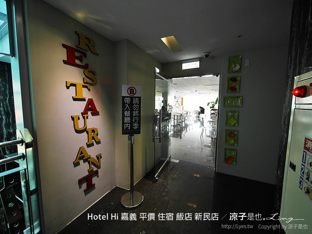 Hotel Hi 嘉義 平價 住宿 飯店 新民店