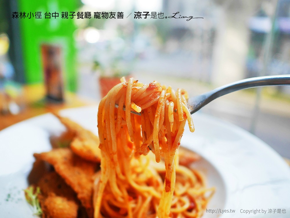 森林小徑 台中 親子餐廳 寵物友善