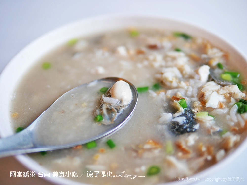 阿堂鹹粥 台南 美食小吃