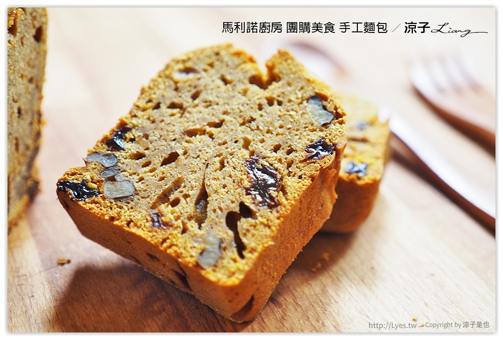 馬利諾廚房 團購美食 手工麵包 - 涼子是也 blog