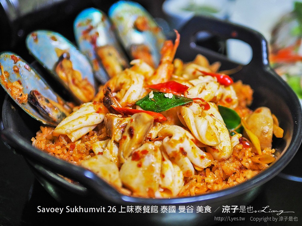 曼谷-Savoey Sukhumvit 26 上味泰餐館 泰國人氣海鮮餐廳 還有夢幻玻璃屋好好拍