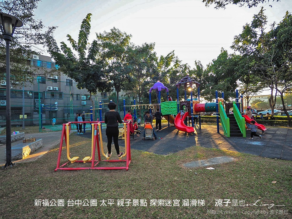 新福公園 台中公園 太平 親子景點 探索迷宮 溜滑梯