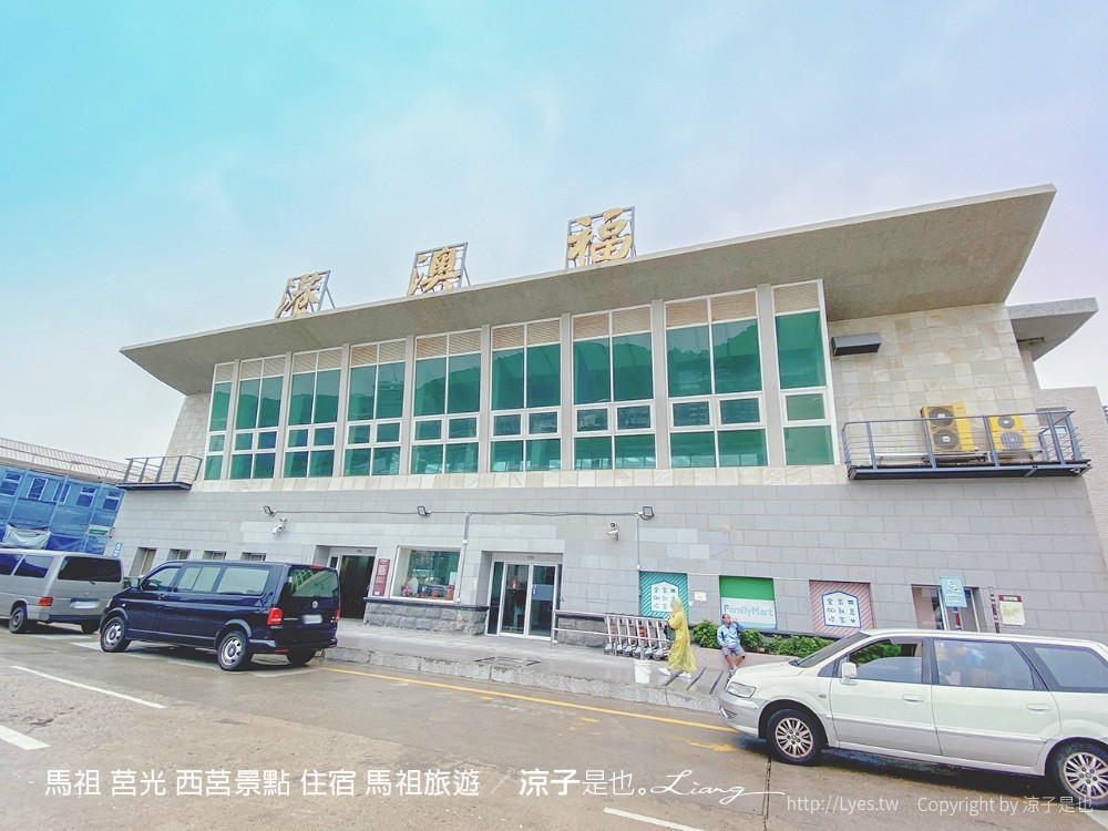 馬祖 莒光 西莒景點 住宿 馬祖旅遊