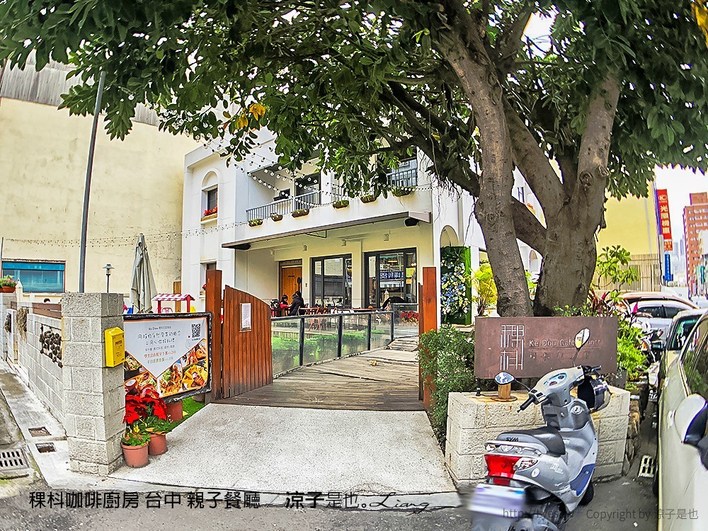 稞枓咖啡廚房 台中 親子餐廳