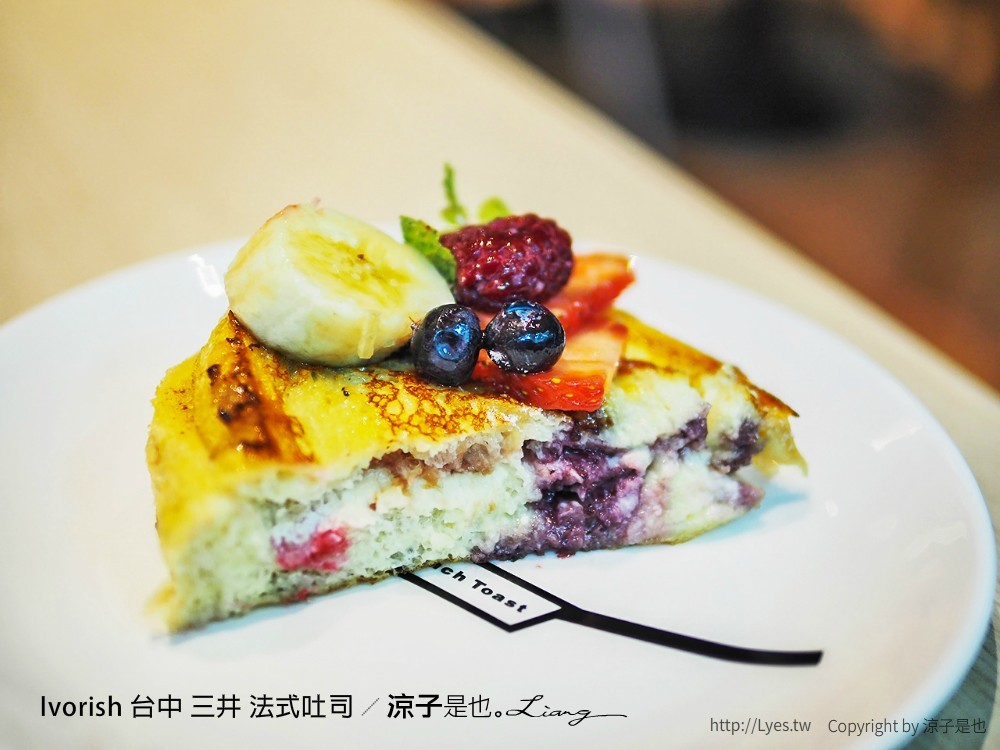 Ivorish 台中 三井 法式吐司