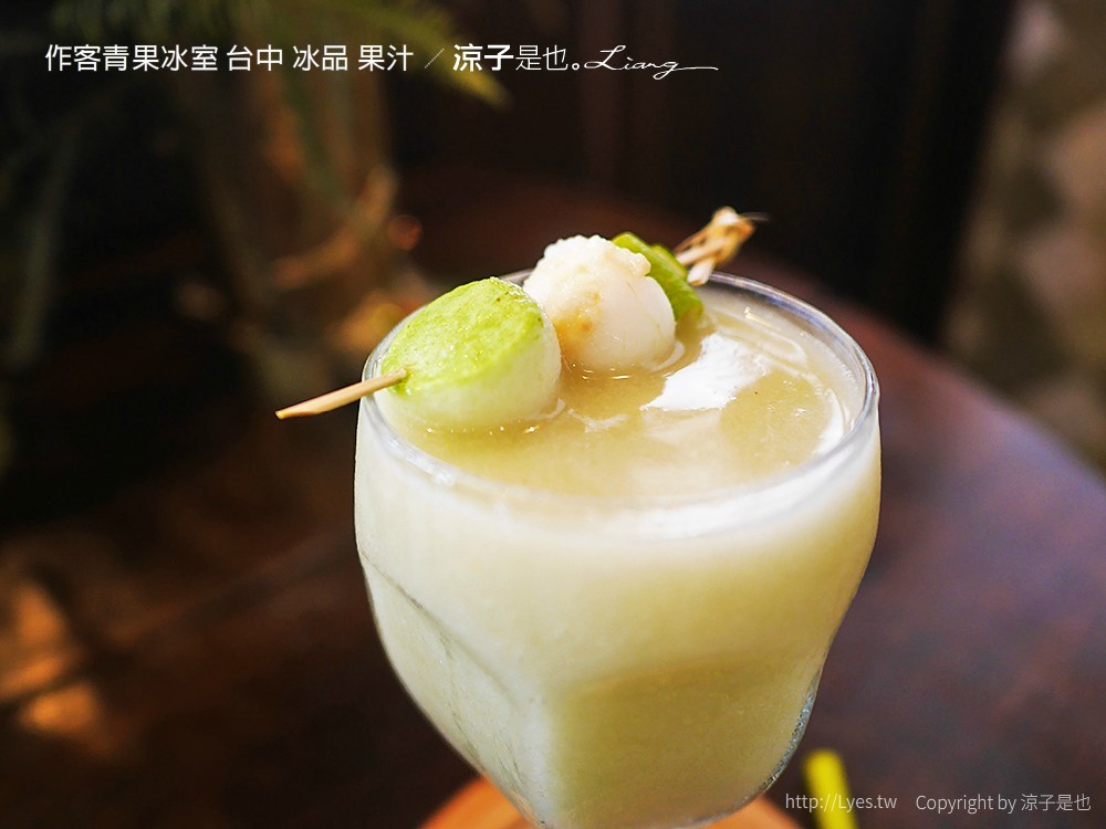 作客青果冰室 台中 冰品 果汁