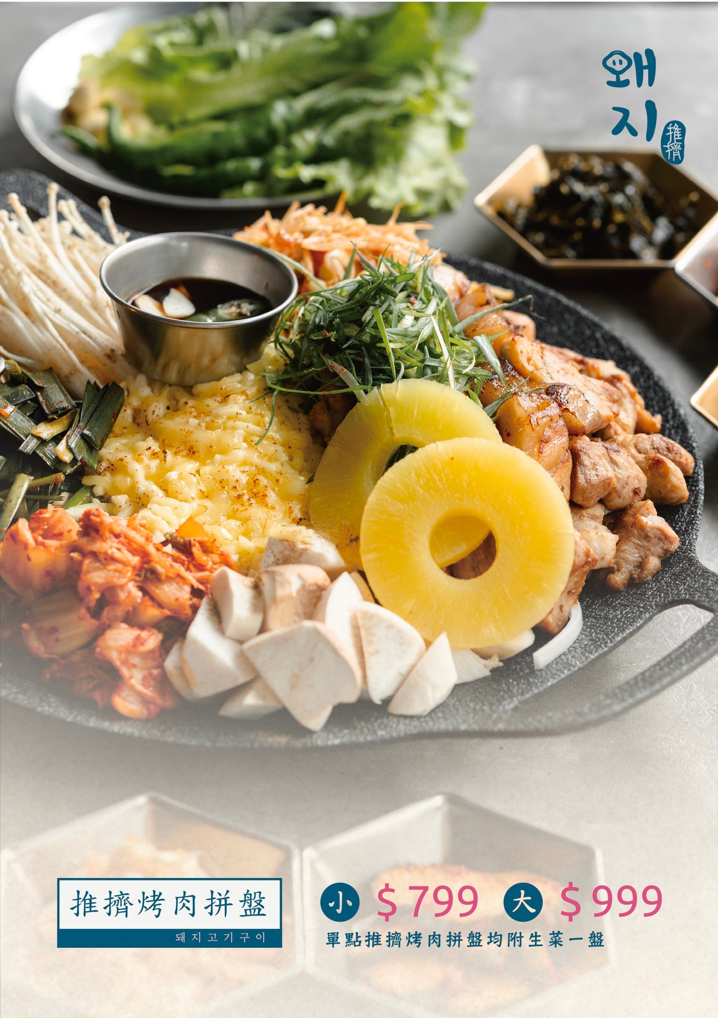 推擠 菜單 台中 韓式料理 一中商圈 美食小吃 韓國烤肉 韓式小菜吃到飽 霜淇淋無限供應