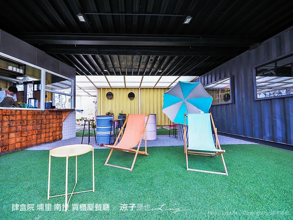 肆盒院 埔里 南投 貨櫃屋餐廳