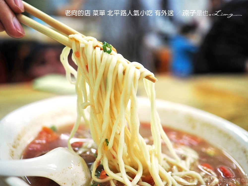 老向的店 菜單 北平路人氣小吃 有外送