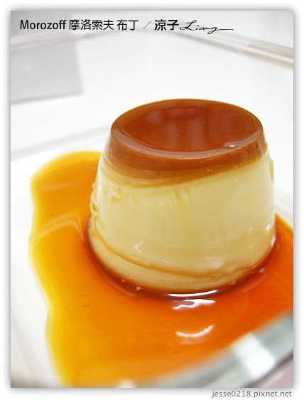 Morozoff 摩洛索夫 布丁 3